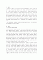 [여성복지론]우리나라 여성복지의 문제점을 분석하고, 여성복지의 개선점과 발전방향을 서술하세요 2페이지