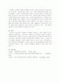[여성복지론]우리나라 여성복지의 문제점을 분석하고, 여성복지의 개선점과 발전방향을 서술하세요 5페이지