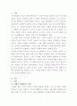 [헌법논증이론]다음 제시문을 읽고, 지시사항에 따라 제시글의 핵심 주장을 비판하십시오 2페이지
