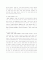 [헌법논증이론]다음 제시문을 읽고, 지시사항에 따라 제시글의 핵심 주장을 비판하십시오 3페이지