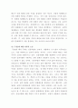 [헌법논증이론]다음 제시문을 읽고, 지시사항에 따라 제시글의 핵심 주장을 비판하십시오 5페이지