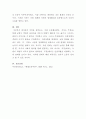 [헌법논증이론]다음 제시문을 읽고, 지시사항에 따라 제시글의 핵심 주장을 비판하십시오 6페이지