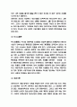 마르크스 사상분석과 개인적인 평가 5페이지