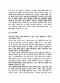 마르크스 사상분석과 개인적인 평가 7페이지