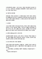 마르크스 사상분석과 개인적인 평가 8페이지