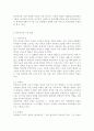 한국복식의 정의와 특징, 구성 원리에 대해 설명하시오. 5페이지