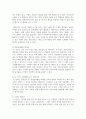 [레크리에이션활동지도 4] 어린시절 추억의 놀이 5페이지