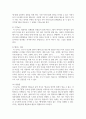 [레크리에이션활동지도 4] 어린시절 추억의 놀이 6페이지