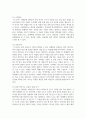 [레크리에이션활동지도 4] 어린시절 추억의 놀이 7페이지