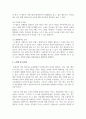 [레크리에이션활동지도 4] 어린시절 추억의 놀이 8페이지