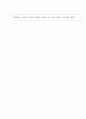 유아 언어교육 활동계획안 주제 5페이지