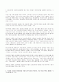(방송통신대 간호이론 기말과제물)간호실무에서 간호이론을 활용해야 하는 이유는 무엇인지 자신의 견해를 포함하여 기술하시오 압델라의 21가지 간호문제목록 트래블비의 인간관계이론 베티 뉴먼 로이의 적응이론 베너 간호실무영역 3페이지