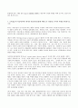 (방송통신대 간호이론 기말과제물)간호실무에서 간호이론을 활용해야 하는 이유는 무엇인지 자신의 견해를 포함하여 기술하시오 압델라의 21가지 간호문제목록 트래블비의 인간관계이론 베티 뉴먼 로이의 적응이론 베너 간호실무영역 8페이지