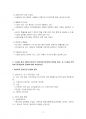 2021년 2학기 유아교육기관운영관리 기말시험 과제물(유치원 장학의 유형 등) 5페이지
