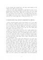 2021년 2학기 간호지도자론 기말시험 과제물(혼합형 문제) 5페이지