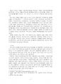 2021년 2학기 성사랑사회 기말시험 과제물(우리사회의 저출산 문제와 인구감소 현상) 4페이지