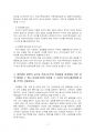 2021년 2학기 남녀평등과법 기말시험 과제물(성희롱, 성폭력, 가정폭력, 성매매 용어) 5페이지