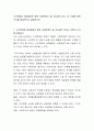 노인학대와 세대갈등은 향후 사회문제가 될 가능성이 높다 2페이지