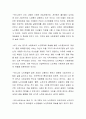 노인학대와 세대갈등은 향후 사회문제가 될 가능성이 높다 3페이지