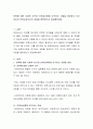 보육에 대한 사회적 요구와 보육교사에게 요구되는 자질을 정리하고 자기 자신이 보육교사로서의 자질을 충족하는지 점검해보세요 2페이지
