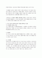 보육에 대한 사회적 요구와 보육교사에게 요구되는 자질을 정리하고 자기 자신이 보육교사로서의 자질을 충족하는지 점검해보세요 3페이지