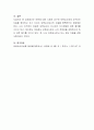 보육에 대한 사회적 요구와 보육교사에게 요구되는 자질을 정리하고 자기 자신이 보육교사로서의 자질을 충족하는지 점검해보세요 4페이지