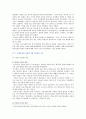 [사회복지개론 2021 기말] 1. 기준이와 아름이 가족처럼 어떤 문제에 대해 상반된 견해를 갖고 있는 쟁점을 두 개 선택하시오. 2. 코로나19 이후 한국사회에 나타날 예상되는 문제를 제시하시오. 3페이지