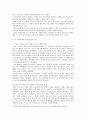 [사회복지개론 2021 기말] 1. 기준이와 아름이 가족처럼 어떤 문제에 대해 상반된 견해를 갖고 있는 쟁점을 두 개 선택하시오. 2. 코로나19 이후 한국사회에 나타날 예상되는 문제를 제시하시오. 5페이지