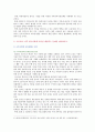 [사회복지개론 2021 기말] 1. 기준이와 아름이 가족처럼 어떤 문제에 대해 상반된 견해를 갖고 있는 쟁점을 두 개 선택하시오. 2. 코로나19 이후 한국사회에 나타날 예상되는 문제를 제시하시오. 6페이지