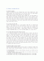 [사회복지개론 2021 기말] 1. 기준이와 아름이 가족처럼 어떤 문제에 대해 상반된 견해를 갖고 있는 쟁점을 두 개 선택하시오. 2. 코로나19 이후 한국사회에 나타날 예상되는 문제를 제시하시오. 8페이지
