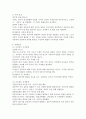 다양한 영유아보육프로그램 중에 한 가지를 선택하여 선택한 프로그램의 특징과 실제 사례를 적어보세요. 5페이지