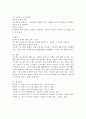 다양한 영유아보육프로그램 중에 한 가지를 선택하여 선택한 프로그램의 특징과 실제 사례를 적어보세요. 6페이지