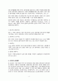 유아음악교육, 레포트, 과제물, 오르프교육철학, 음악교육의중요성, 오르프의 교수법 4페이지