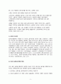 유아음악교육, 레포트, 과제물, 오르프교육철학, 음악교육의중요성, 오르프의 교수법 5페이지
