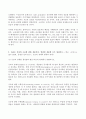 (방송통신대 생활속의경제 기말과제물)1. 다음은 공공재에 관한 질문이다 연관된 질문에 모두 답하시오 공공재 소비의 경합성 배제성 무임승차자 규모의 경제 범위의 경제 국민소득 3면 등가의 법칙 등 3페이지