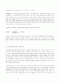 (방송통신대 생활속의경제 기말과제물)1. 다음은 공공재에 관한 질문이다 연관된 질문에 모두 답하시오 공공재 소비의 경합성 배제성 무임승차자 규모의 경제 범위의 경제 국민소득 3면 등가의 법칙 등 10페이지