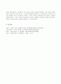 (방송통신대 생활속의경제 기말과제물)1. 다음은 공공재에 관한 질문이다 연관된 질문에 모두 답하시오 공공재 소비의 경합성 배제성 무임승차자 규모의 경제 범위의 경제 국민소득 3면 등가의 법칙 등 12페이지
