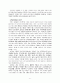 [2021 학교폭력예방 및 학생의 이해][기말시험] 1. 학교폭력의 양상에 대해 설명하고, 학교폭력의 요인 및 조기감지에 대해 서술하시오. 2.학교폭력의 개념 및 성립요건에 대해 설명하고, 학교폭력 유형별 개입전략에 대해 논하시오. 6페이지