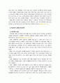 [2021 학교폭력예방 및 학생의 이해][기말시험] 1. 학교폭력의 양상에 대해 설명하고, 학교폭력의 요인 및 조기감지에 대해 서술하시오. 2.학교폭력의 개념 및 성립요건에 대해 설명하고, 학교폭력 유형별 개입전략에 대해 논하시오. 8페이지