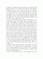[2021 학교폭력예방 및 학생의 이해][기말시험] 1. 학교폭력의 양상에 대해 설명하고, 학교폭력의 요인 및 조기감지에 대해 서술하시오. 2.학교폭력의 개념 및 성립요건에 대해 설명하고, 학교폭력 유형별 개입전략에 대해 논하시오. 10페이지
