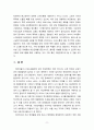[2021 학교폭력예방 및 학생의 이해][기말시험] 1. 학교폭력의 양상에 대해 설명하고, 학교폭력의 요인 및 조기감지에 대해 서술하시오. 2.학교폭력의 개념 및 성립요건에 대해 설명하고, 학교폭력 유형별 개입전략에 대해 논하시오. 11페이지