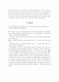 대덕전자 기업분석+자기소개서+면접공유 및 답변내용 6페이지