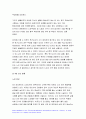 노인복지론 기말 2021] 1. 멀티미디어 강의 중 가장 인상 깊었던 강의 3강의 선정, 그 이유 노인복지론 기말 2. 치매돌봄을 둘러싼 대표적인 관점 의료적 모델, 사회적 모델, 사람중심케어 모델 3. 잔여적 노인복지실천과 제도적 노인복지실천 설명, 자신은 어떤 관점으로 노인복지를 실천할 것인지 4페이지