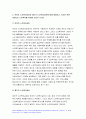 노인복지론 기말 2021] 1. 멀티미디어 강의 중 가장 인상 깊었던 강의 3강의 선정, 그 이유 노인복지론 기말 2. 치매돌봄을 둘러싼 대표적인 관점 의료적 모델, 사회적 모델, 사람중심케어 모델 3. 잔여적 노인복지실천과 제도적 노인복지실천 설명, 자신은 어떤 관점으로 노인복지를 실천할 것인지 9페이지