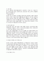 GC 녹십자,GC녹십자웰빙,GC녹십자MS,GC녹십자이엠 고품격 기업분석 + 직무별 자기소개서 6페이지