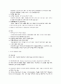 GC 녹십자,GC녹십자웰빙,GC녹십자MS,GC녹십자이엠 고품격 기업분석 + 직무별 자기소개서 12페이지