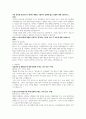 GC 녹십자,GC녹십자웰빙,GC녹십자MS,GC녹십자이엠 고품격 기업분석 + 직무별 자기소개서 17페이지