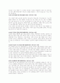 GC 녹십자,GC녹십자웰빙,GC녹십자MS,GC녹십자이엠 고품격 기업분석 + 직무별 자기소개서 19페이지