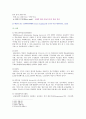 [고급간호연구 기말 2021년] 1. 간호연구에 관한 문헌검색 주요어 2. 순수실험연구의 조건 세가지 3. 연구가설 귀무가설 4. 내적 타당도를 위협하는 위험요인 대상자 선택편중, 통계적 회귀 5. 다음 연구의 결과 표를 보고 물음에 답하시오 3페이지