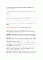 고급간호연구 기말 2021) 주요어, 핵심이 되는 전자데이터베이스, 순수실험연구의 조건 세가지, 연구가설 귀무가설,고급간호연구 기말 대상자 선택편중 통계적 회귀, 실험군과 대조군의 평균값이 유의한 차이 3페이지